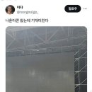 나훈아햄의 롸끈한 은퇴 콘서트 후기 이미지