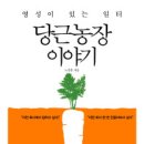 농장이야기 이미지