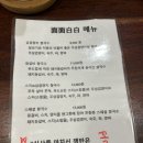 면면백백 이미지