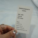 성은뷰티 이미지