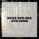 마음우리한의원 이미지