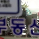 동월부동산공인중개사사무소 이미지