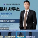 등불행정사사무소 이미지