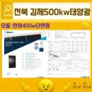 썬플라워 에너지 이미지