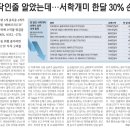 블랙 하이브