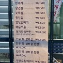 [용인] 단체회식 가능 가성비 고기맛집 명지상회