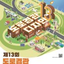도로교통디자인 이미지