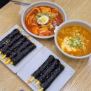 선비꼬마김밥 영천점 | [ 관저동 김밥 선비꼬마김밥 관저점 가성비 세트메뉴 추천 ]