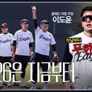 휴식은 단 5일, 바로 미야자키 합류한 심우준-이도윤부터 신인 오재원까지 마무리캠프 첫날 이미지