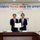공단산업가스