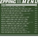 신동와인