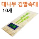 김밥코리아 이미지