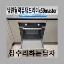 GS25 남원월락점 | 남원월락유탑드리미x50master