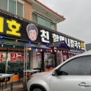 1호친할머니칼국수 이미지