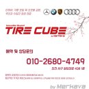 서구-02-20 | F82 M4 헤리티지 캡센 265 30 20, 하빌리드 285 30 20 타이어 교환 인천 서구 저렴한타이어는 타이어큐브