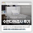 코슬립수면의원 | 코골이 무호흡증 수면다원검사 | 내돈내산 코슬립수면클리닉 검사 솔직 후기