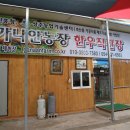 가나안정육점 네이버블로그