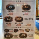 한뚝수육국밥 이미지