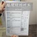 온바디한의원 이미지