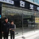 김정선한의원 이미지