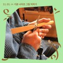 소소한우드카빙 이미지