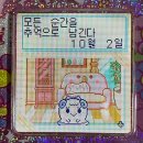 2024年10月