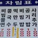 이원만두 이미지