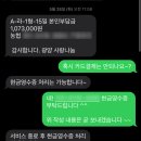 [광양 l 산후도우미] 산모 신생아 건강관리지원사업 후기(사랑나눔-이용신청, 업체 예약, 환급 신청 등)