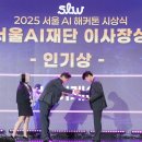 영 의료재단 | 2025 서울 AI 해커톤 후기