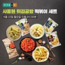 ㈜사옹원