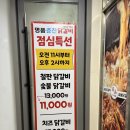 명품춘천닭갈비쉐프점