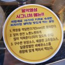 불막열삼 울산성남점 이미지