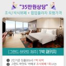 그랜드하얏트제주 이미지