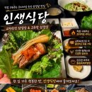 정관삼겹살 | 정관 맛집 추천｜직원이 구워주는 삼겹살 맛집 인생식당 솔직후기