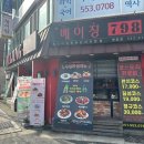 베이징798 이미지