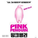 핑크빌 이미지