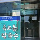 옥고을