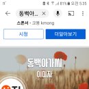 내 호주머니 무료 금영노래방 가기 이미지