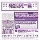 서천(서울) 이미지