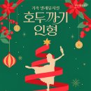 가족발레뮤지컬 티스토리