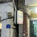 [부산/사상]사상 오리불고기 맛집 노포느낌의 &#39;오리궁디&#39;