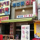 후다닭호프 이미지