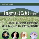 보롬제주