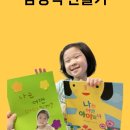 나의감정그림책만들기 이미지