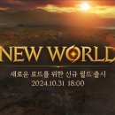 뉴월드PC 이미지