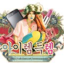 우리 돈 많이 모아서 살 비!싼!가방 가져왔쟈나 (+스압) 이미지