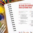덕원여자고등학교(중학교, 예술고등학교)