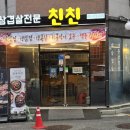 통일네온간판