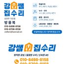 세븐일레븐 호평주공점 | 인창주공아파트 세면대 변기 교체｜UBR 욕실 흔들리는 세면대 안전하게 해결한 후기