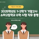 소하고등학교 앞 이미지